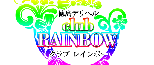 徳島県｜デリヘル｜club RAINBOW