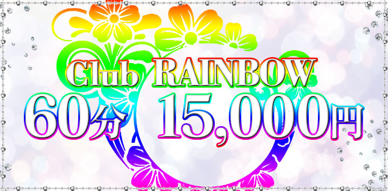 club RAINBOW